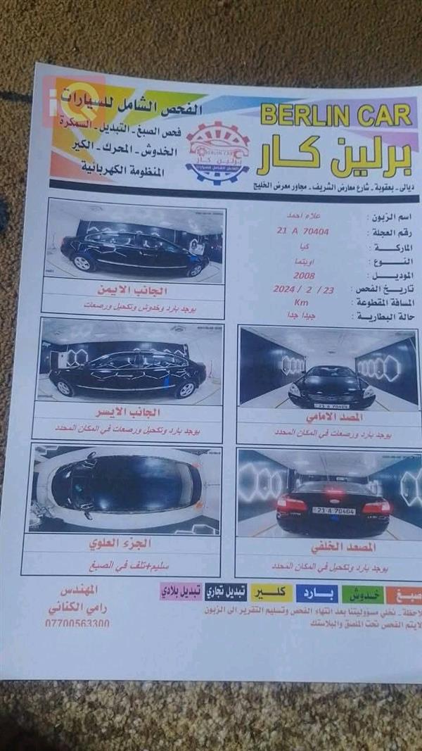 car image